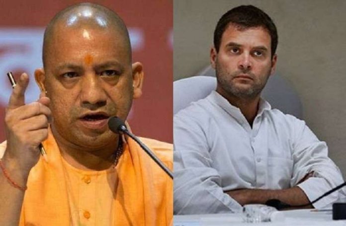 Yogi Adityanath On Rahul Gandhi